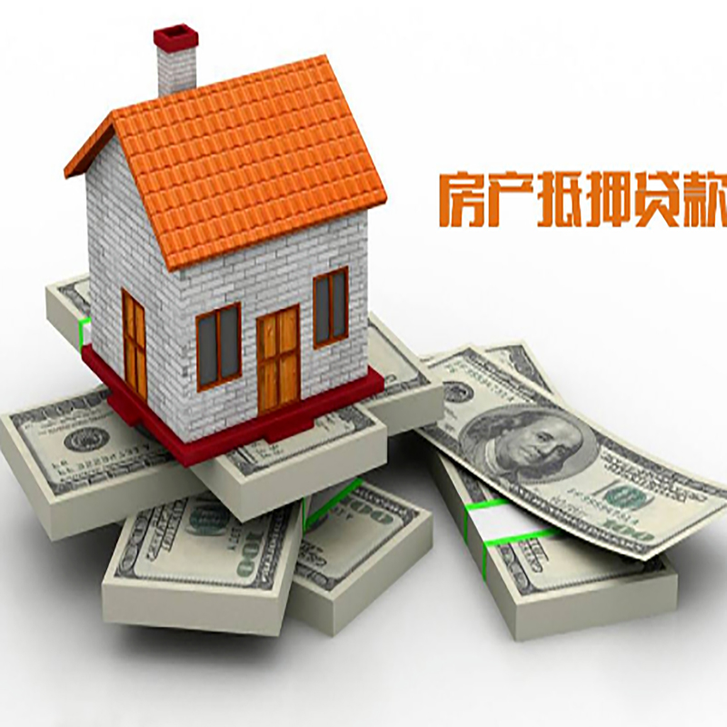 顺城重庆房屋二次抵押贷款办理利率