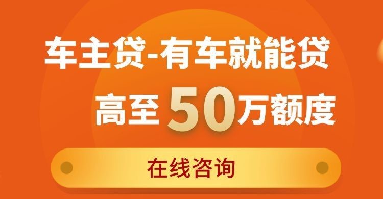 顺城汽车抵押贷款办理的费用