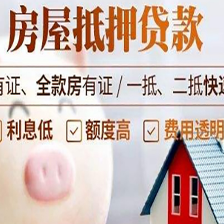 顺城贷款中介公司新渝启服实力公司