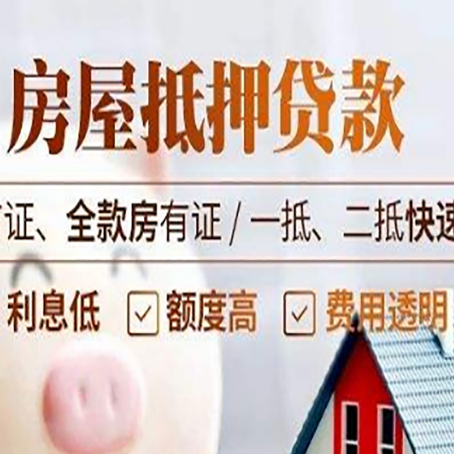 顺城房产抵押贷款哪家银行好办?