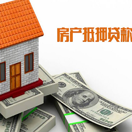 顺城房屋抵押贷款利率全解析