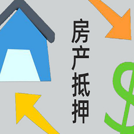 顺城房子抵押贷款时如果夫妻离婚怎么处理